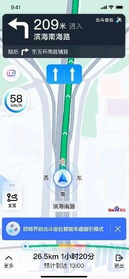 北斗系统定位已超GPS?百度地图优先使用北斗