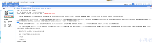 救不活的论坛,BBS水木社区也快不行了