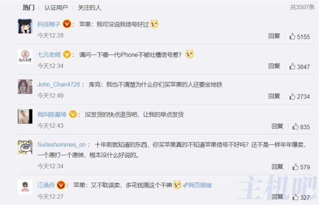 iPhone 14 Pro信号被吐槽差 网友调侃:买到正品了