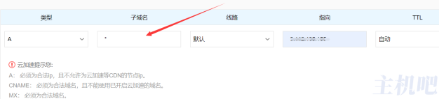 百度云加速支持泛域名绑定吗?