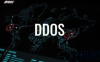 网站被DDOS攻击千万别把域名解析至政府网站