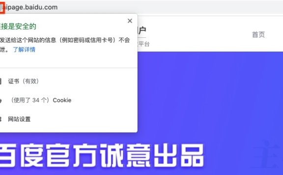 aipage网站HTTPS证书的配置