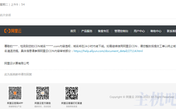 小心被封:域名别跳转到百度、淘宝、腾讯!