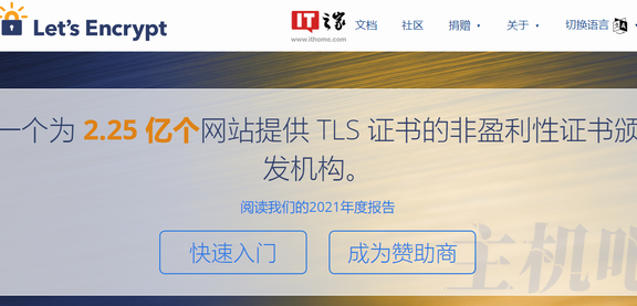 免费SSL证书Let’s Encrypt 创始人去世