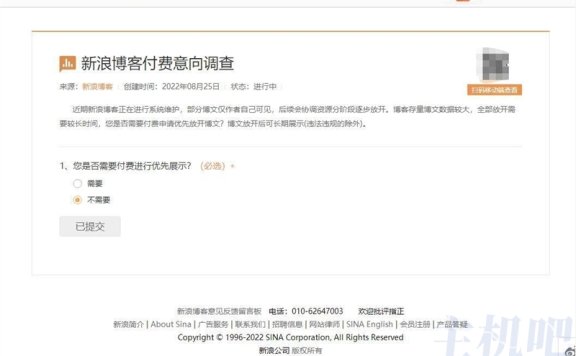 新浪博客重新开放，不过要收费才可以优先开放