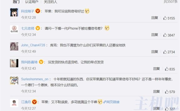 iPhone 14 Pro信号被吐槽差 网友调侃:买到正品了