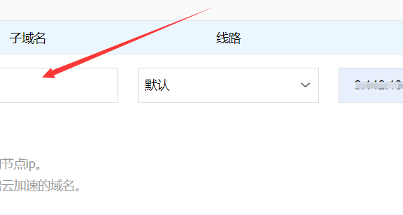 百度云加速支持泛域名绑定吗？