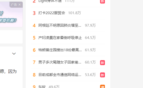 成都核酸系统异常,东软成众矢之的