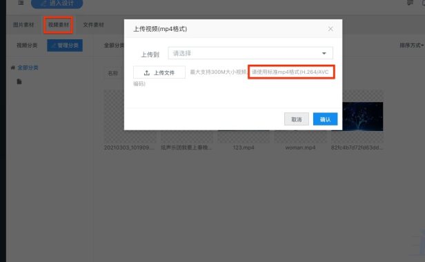 aipage网站视频、文件素材管理
