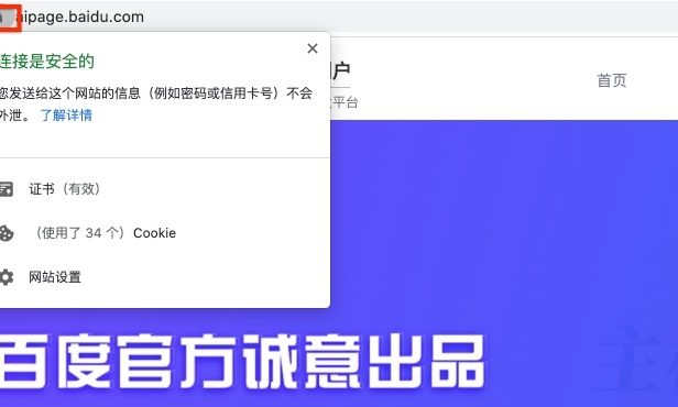 aipage网站HTTPS证书的配置