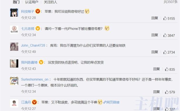 iPhone 14 Pro信号被吐槽差 网友调侃：买到正品了