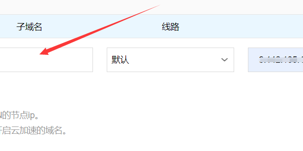 百度云加速支持泛域名绑定吗？