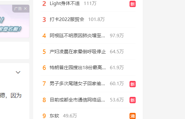 成都核酸系统异常,东软成众矢之的