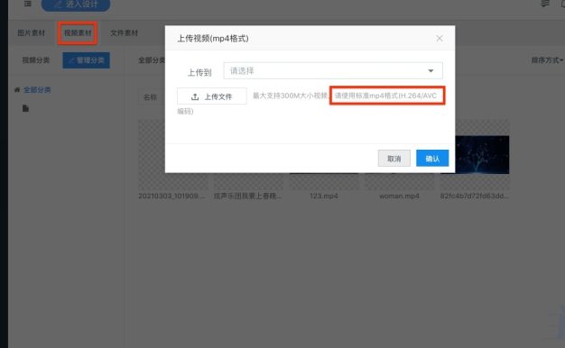 aipage网站视频、文件素材管理