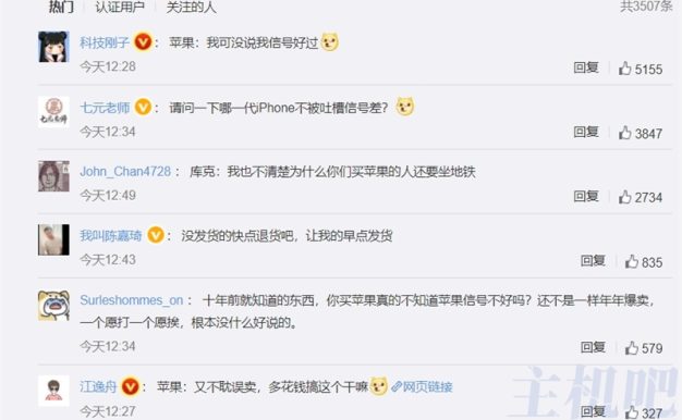 iPhone 14 Pro信号被吐槽差 网友调侃:买到正品了
