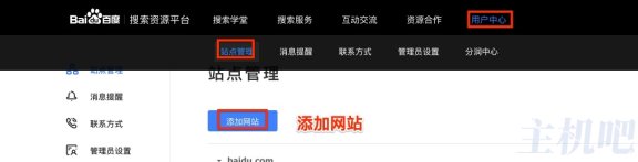 aipage网站百度资源平台站点验证教程