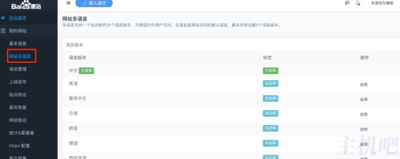 aipage网站多语言设计教程