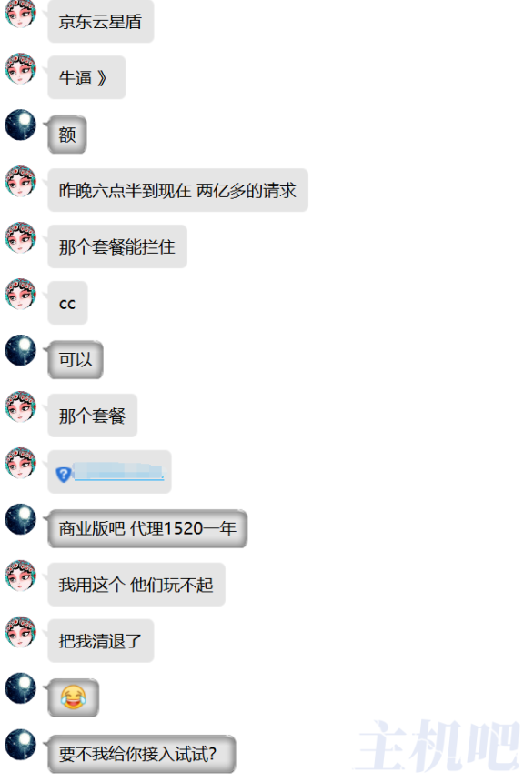 网站被超强CC攻击怎么办？京东云星盾能解决！