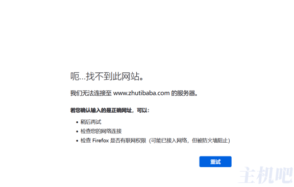 主题巴巴倒闭了? 网站都关了