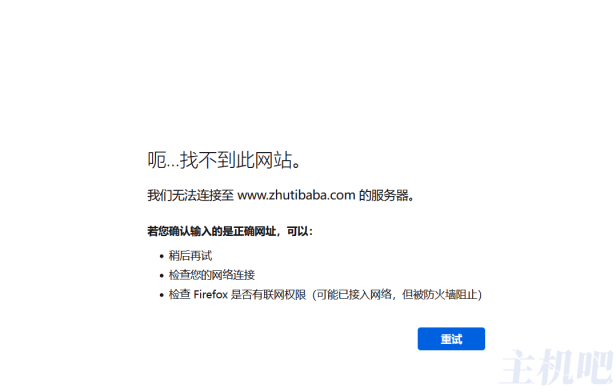 主题巴巴倒闭了? 网站都关了