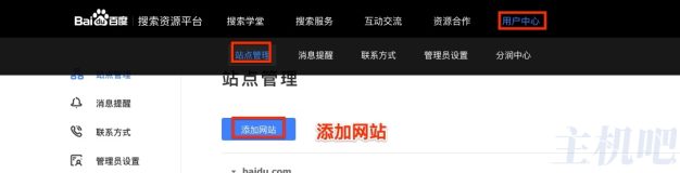 aipage网站百度资源平台站点验证教程