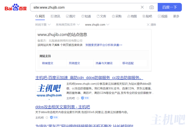 百度收录与百度索引的区别