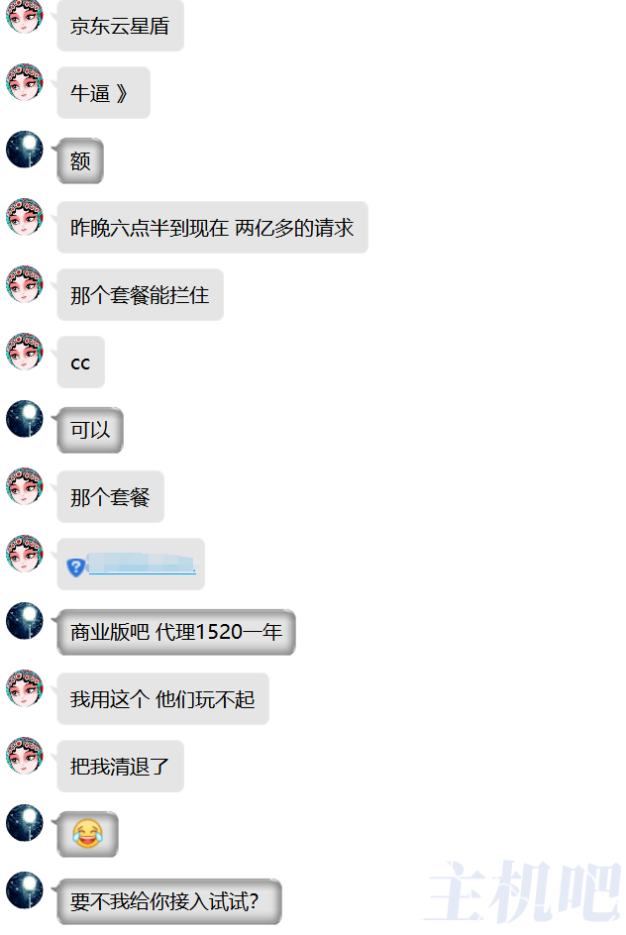 网站被超强CC攻击怎么办?京东云星盾能解决!