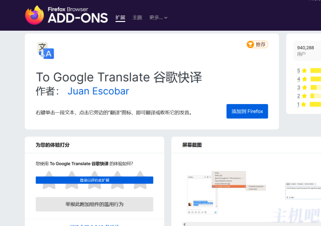 谷歌网页翻译用不了怎么办?