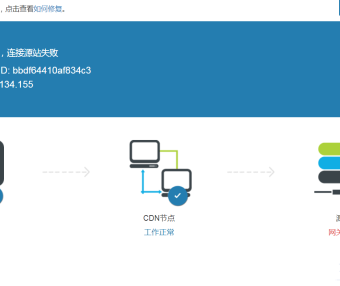 百度云加速出现502怎么办?主机吧实战告诉你怎么解决?