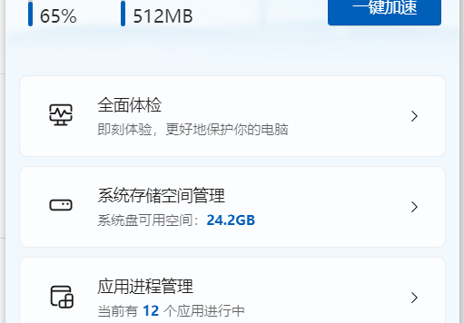 除了360、腾讯电脑管家新选择：微软电脑管家