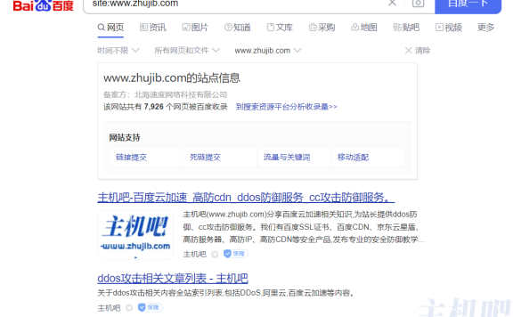 百度收录与百度索引的区别