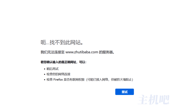 主题巴巴倒闭了? 网站都关了