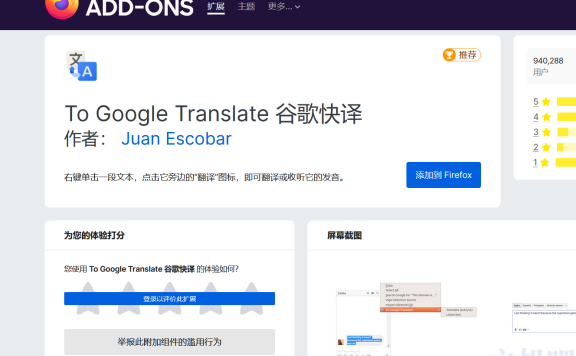 谷歌网页翻译用不了怎么办?