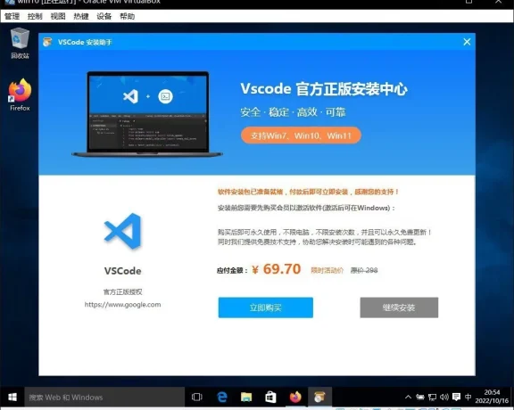 赚信息差!微软免费开源编辑器 VS Code被国人倒卖