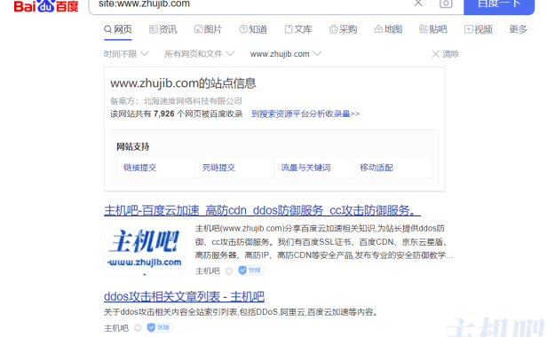 百度收录与百度索引的区别
