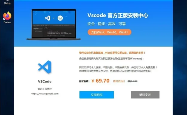 赚信息差!微软免费开源编辑器 VS Code被国人倒卖