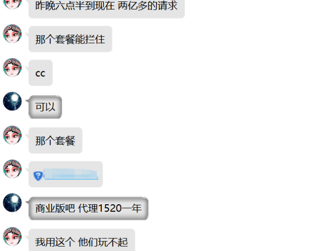 网站被超强CC攻击怎么办?京东云星盾能解决!