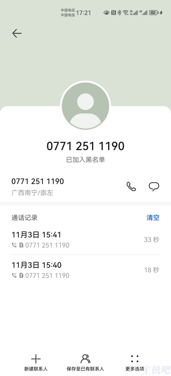 网络诈骗之:关闭京东金条