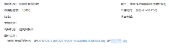 因网站采集他人原创文章被告了