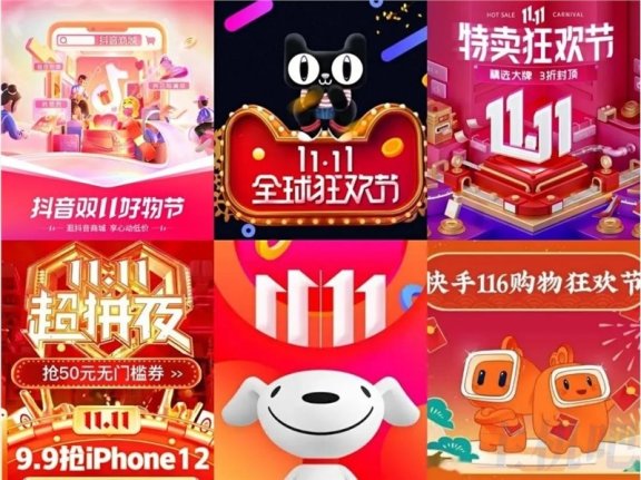 淘宝天猫今年双11惨淡收场