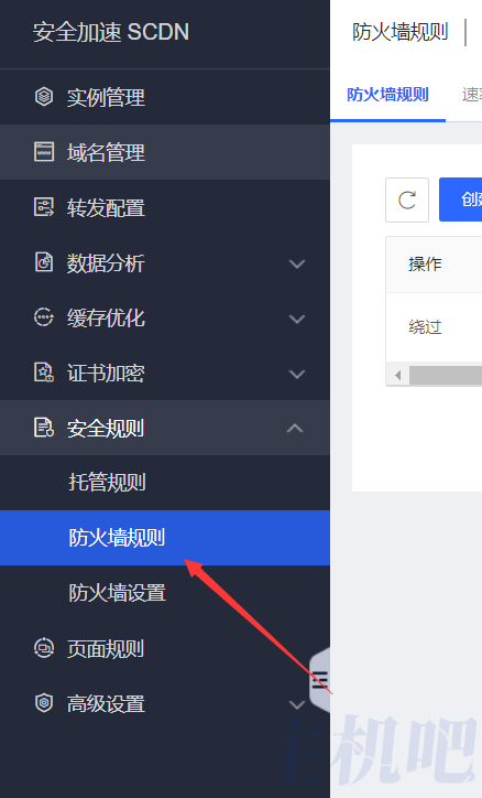 京东云星盾如何添加IP段白名单
