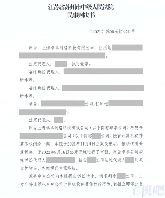 dedecms织梦程序侵权案官司案件来了!