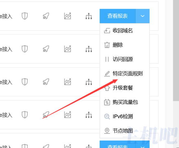 百度云加速如何配置不同后缀名的缓存