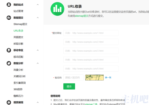 360搜索自动推送JS疑似取消了