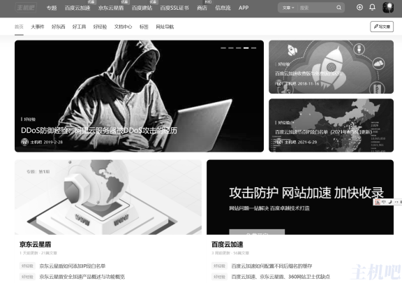 WordPress博客实现网站颜色变黑白/灰白效果方法