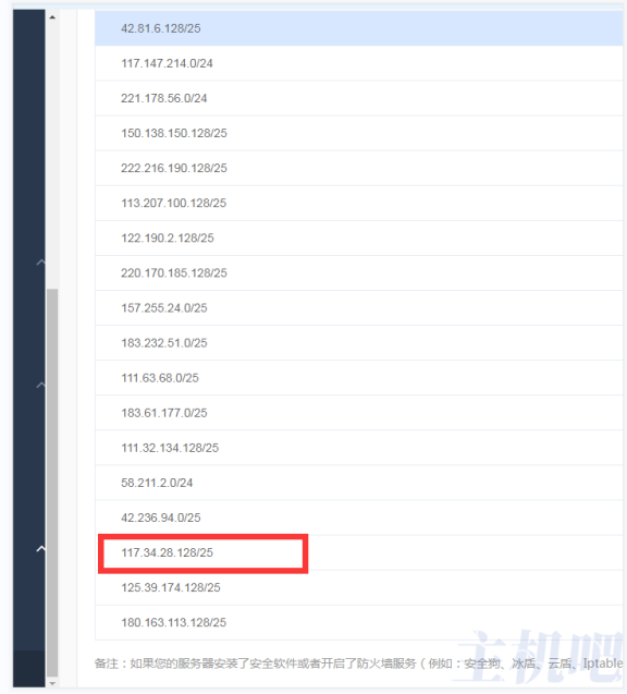 百度云加速IP攻击我服务器？