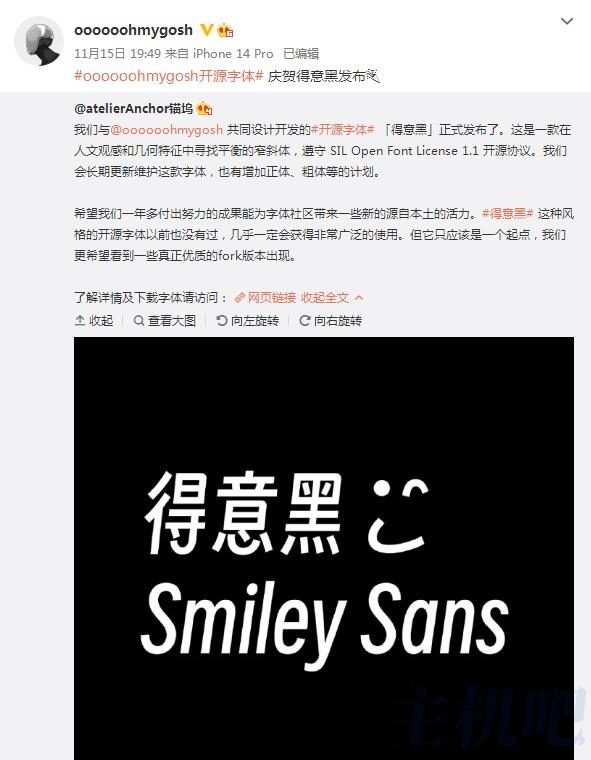 又一款免费开源商用字体:得意黑字体