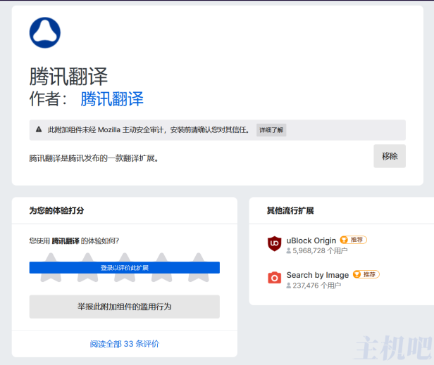 浏览器谷歌翻译插件用不了怎么办?试试腾讯翻译插件吧