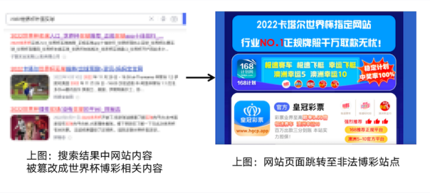 世界杯到了，百度提醒你小心网站被挂马