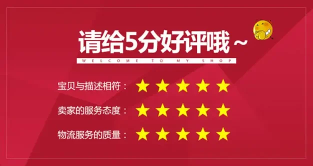 “好评返现”被定为违法行为 涉嫌欺骗消费者